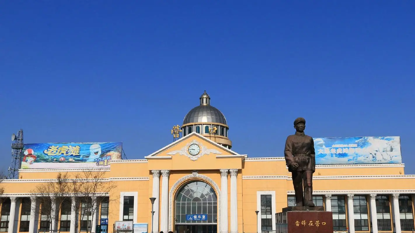 義烏市到營口物流專線-義烏市至營口貨運公司