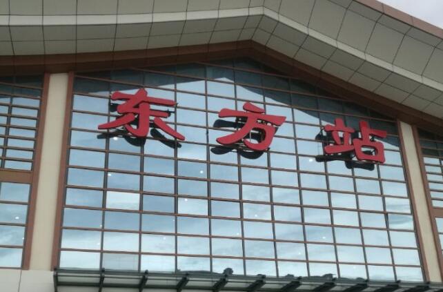 深圳到東方貨運(yùn)站-上門(mén)提貨-一對(duì)一服務(wù)