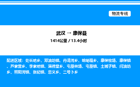 武漢到康?？h物流專線-武漢至康?？h貨運公司