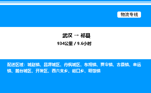 武漢到淇縣物流專線-武漢至淇縣貨運公司